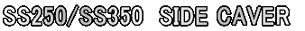 SS250/SS350�@SIDE CAVER